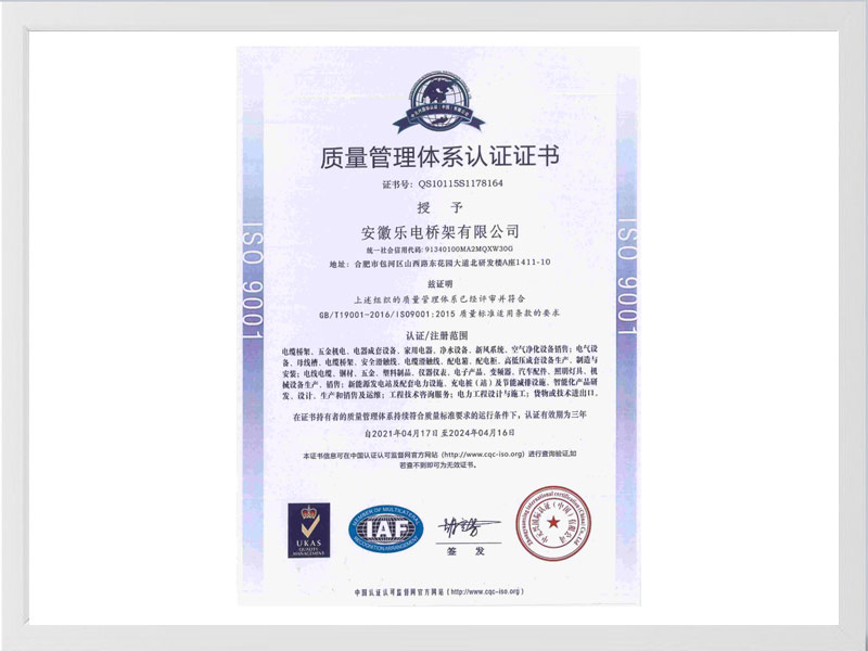 柳州质量管理体系认证证书