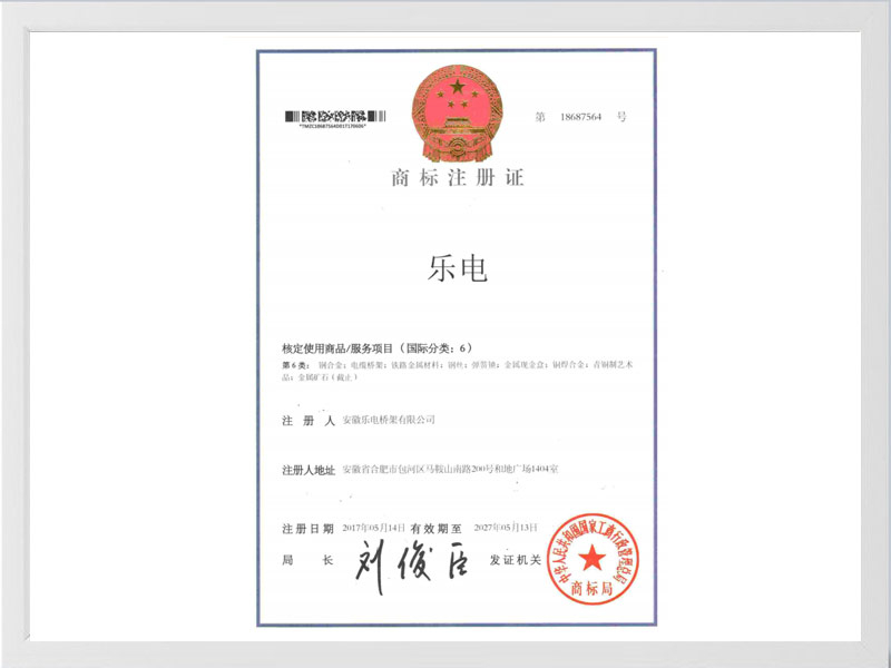 柳州商标注册证