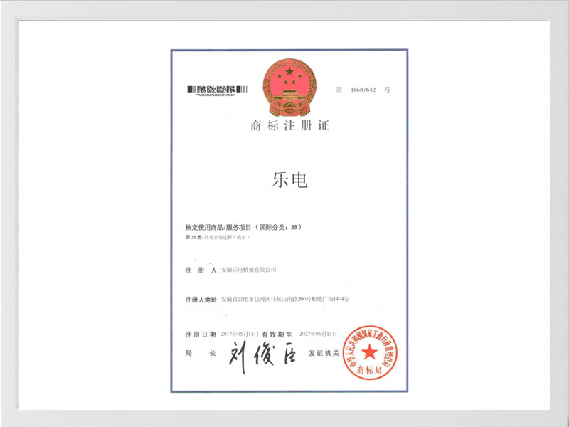 柳州商标注册35